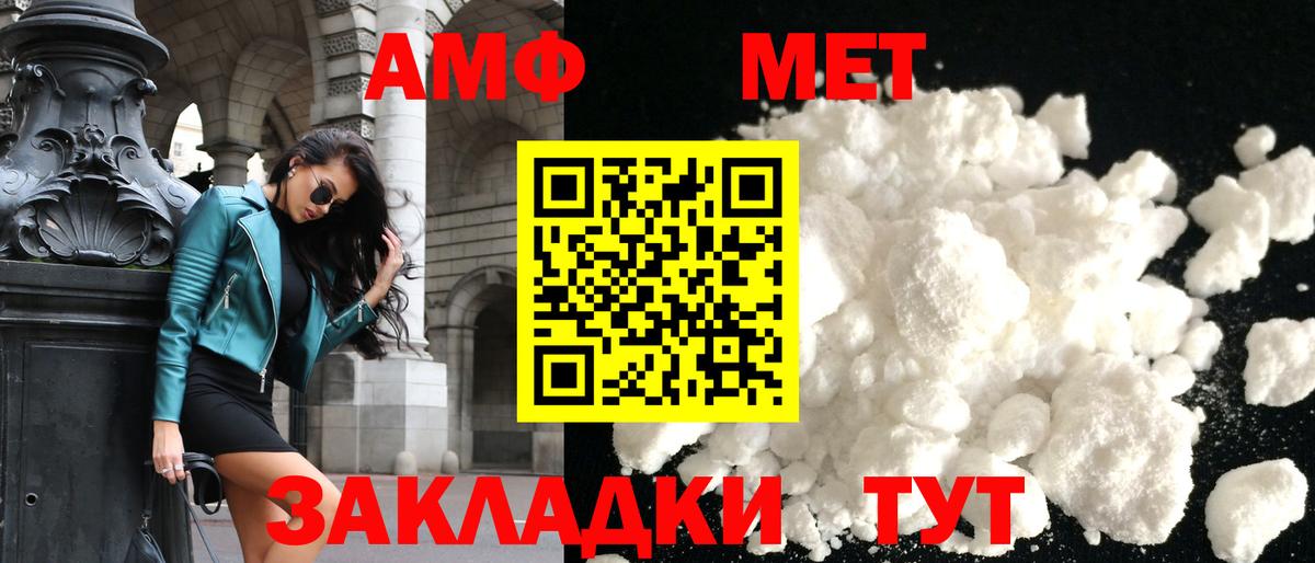 Амфетамин Premium Отрадное