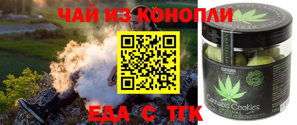 Отрадное  Печенье с ТГК конопля  Вход с VPN 