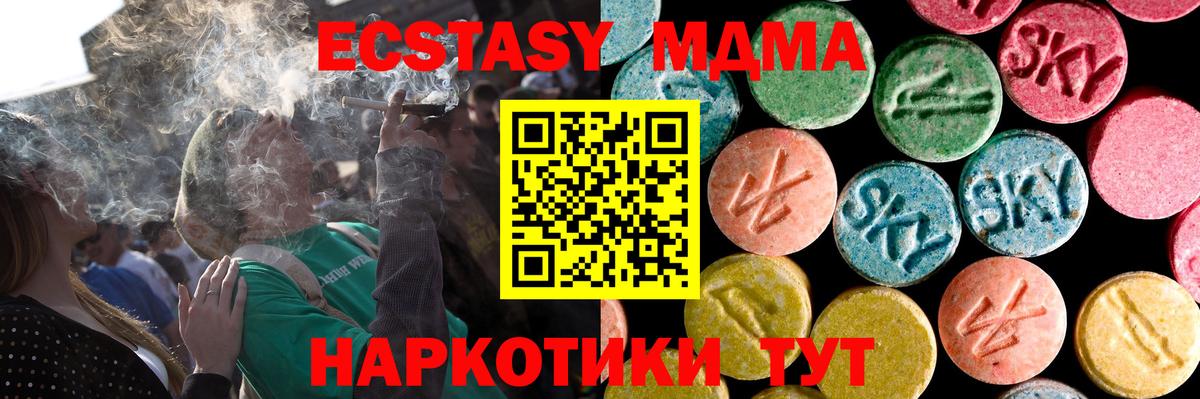 Отрадное  Ecstasy  Экстази 250 мг  закладка  Экстази 250 мг  Вход с VPN 