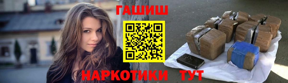 ГАШИШ 40% ТГК Отрадное