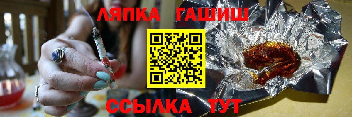 ГАШ VHQ  ГАШ Premium  Вход с VPN  Отрадное 
