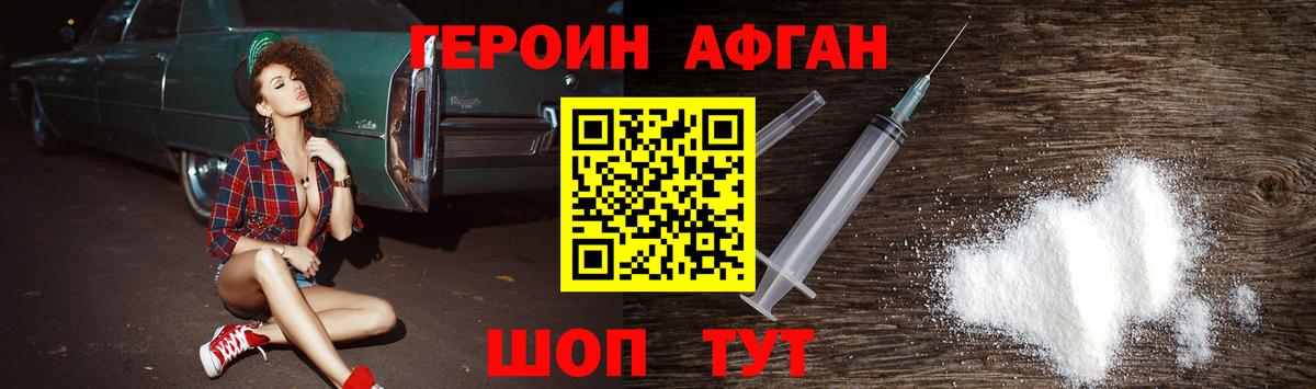 ГЕРОИН хмурый  Вход с VPN  ГЕРОИН  Отрадное 