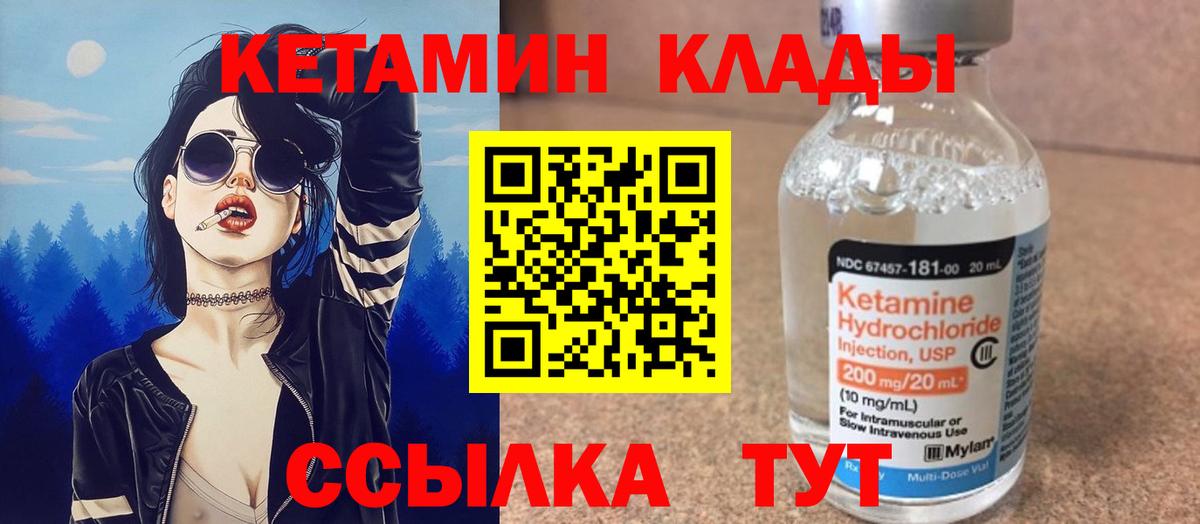 Кетамин ketamine Отрадное