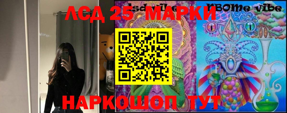 ЛСД экстази кислота  Вход с VPN  Отрадное  LSD-25 экстази ecstasy 