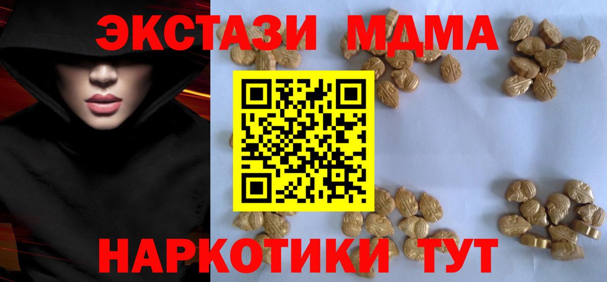 МДМА Molly  МДМА Molly  Вход с VPN  MDMA  Отрадное 