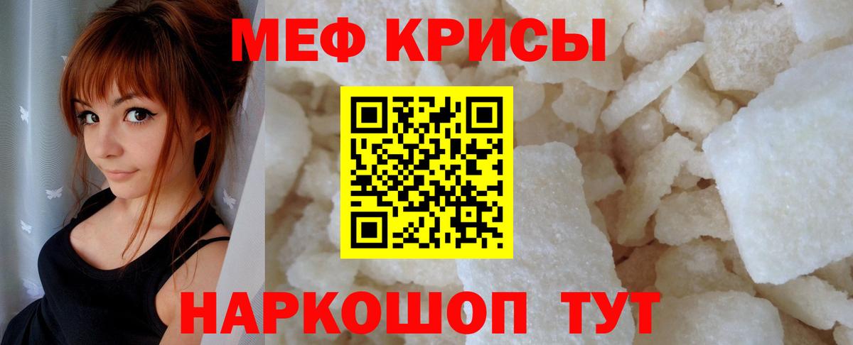 МЕФ  Вход с VPN  МЕФ мука  Отрадное  Мефедрон 4 MMC 
