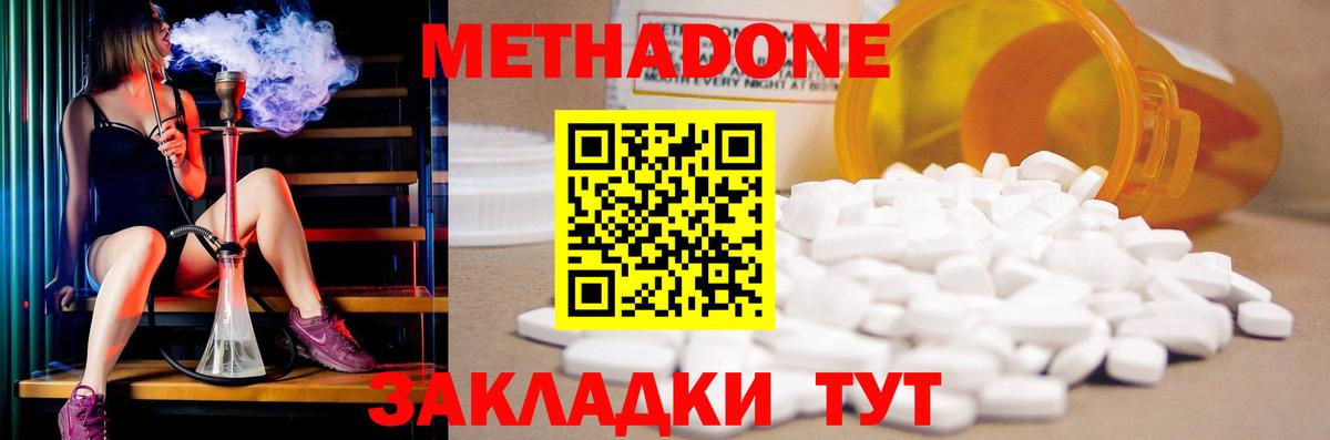 Метадон мёд  маркетплейс формула  Отрадное  Вход с VPN  Метадон methadone 
