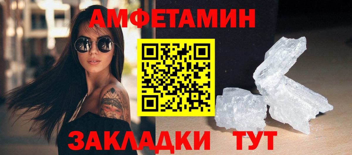 МЕТАМФЕТАМИН Декстрометамфетамин 99.9%  Вход с VPN  Отрадное 