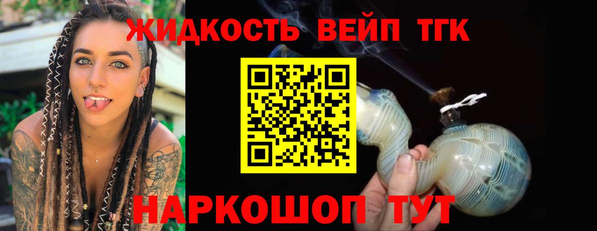 Дистиллят ТГК концентрат Отрадное